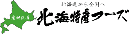 株式会社北海特産フーズ