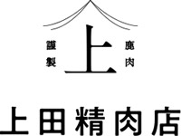 上田精肉店