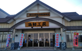 羅臼漁業協同組合直営店海鮮工房様01