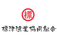 標津漁業協同組合