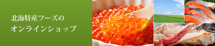 オンラインショップ